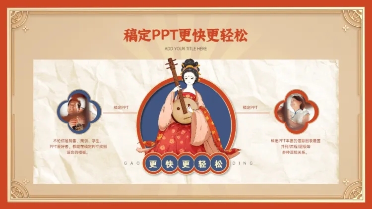 对比关系2项PPT图文页预览效果