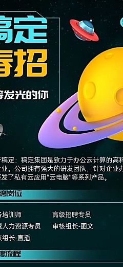 企业单位春季招聘IT互联网社招校招春招长图海报