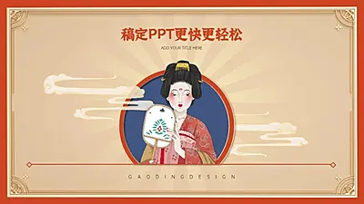 图文排版1项PPT图文页