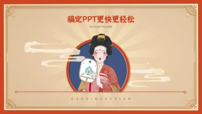 图文排版1项PPT图文页