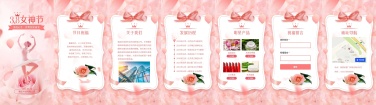 H5翻页38女神节妇女节商务企业祝福问候宣传册