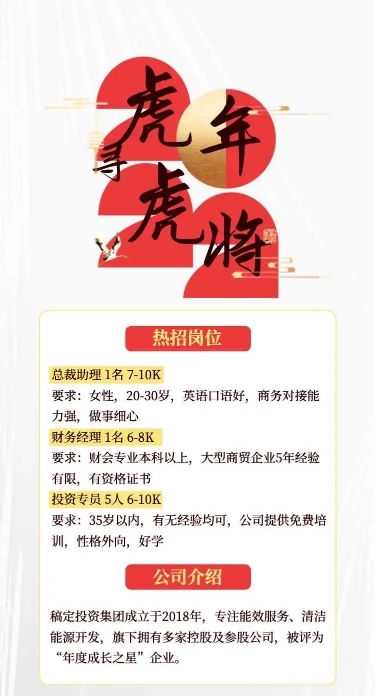 H5长页精英校招招聘白色社会招聘春招