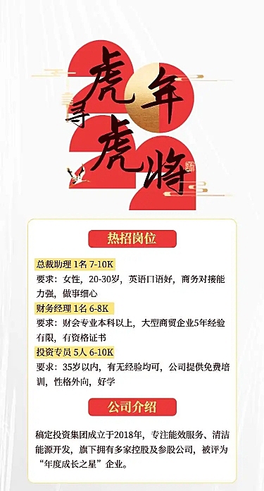 H5长页精英校招招聘白色社会招聘春招