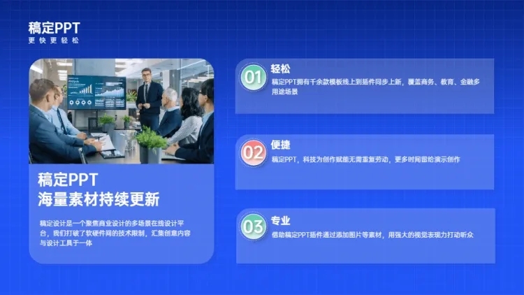 并列关系3项PPT图文页预览效果