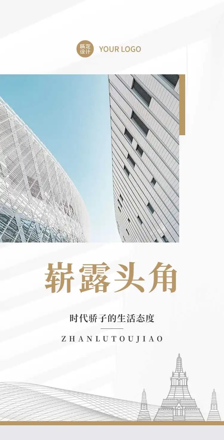 H5翻页房地产开发商售楼处卖房物业公司企业宣传营销推广活动宣传册