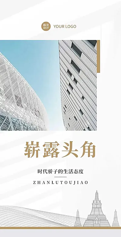 H5翻页房地产开发商售楼处卖房物业公司企业宣传营销推广活动宣传册