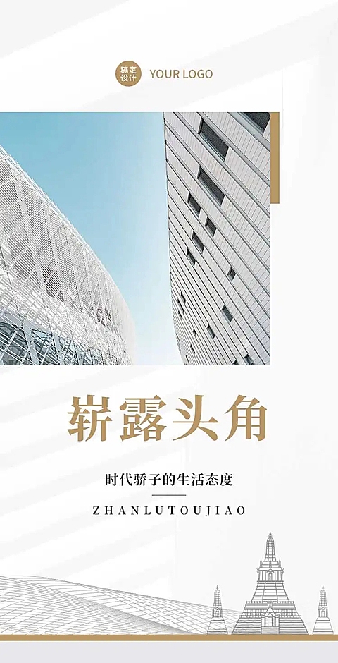 H5翻页房地产开发商售楼处卖房物业公司企业宣传营销推广活动宣传册
