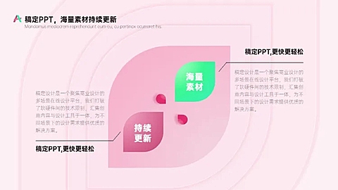 对比关系2项PPT图文页