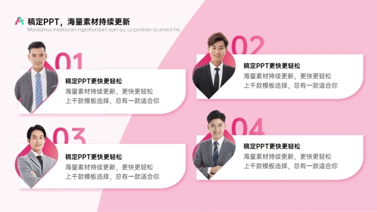 并列关系4项PPT图文页预览效果