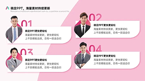 并列关系4项PPT图文页