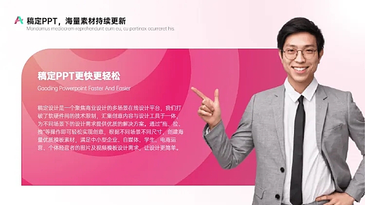 列表图文排版1项PPT图文页