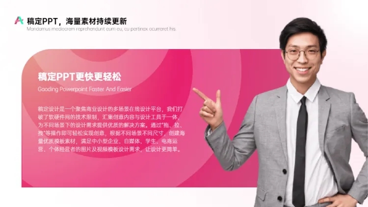 列表图文排版1项PPT图文页预览效果