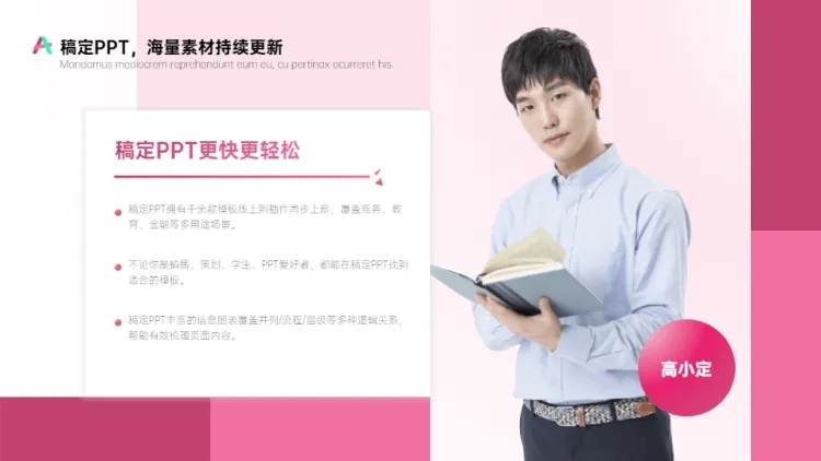 列表图文排版1项PPT图文页预览效果