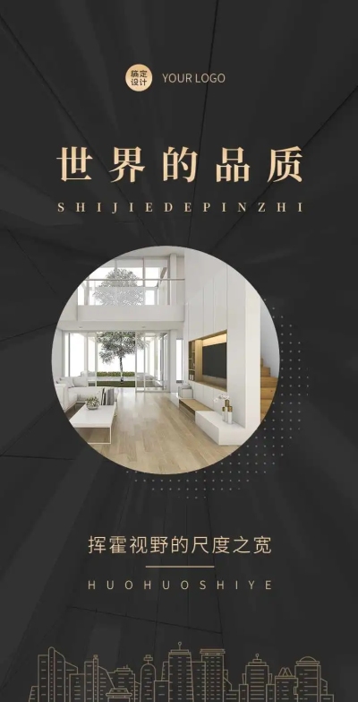 H5翻页房地产开发商售楼处卖房物业公司企业宣传营销推广活动宣传册