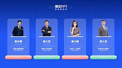 并列关系4项PPT图文页