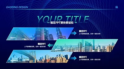 并列关系3项PPT图文页