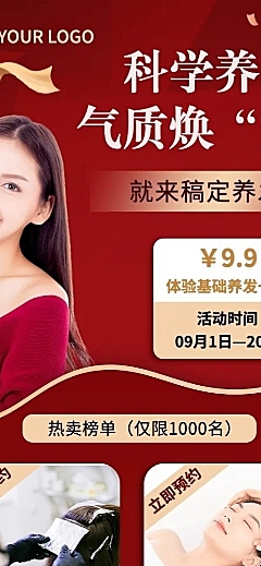 线下美业美发服务营销活动优惠促销长图海报