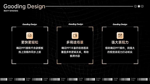 并列关系3项PPT图文页