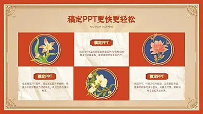 并列关系3项PPT图文页