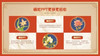 并列关系3项PPT图文页