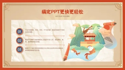 并列关系3项PPT图文页