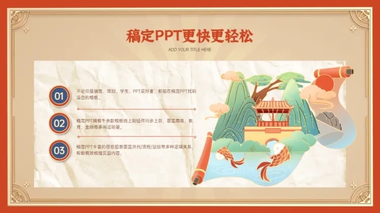 并列关系3项PPT图文页预览效果