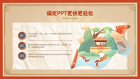 并列关系3项PPT图文页
