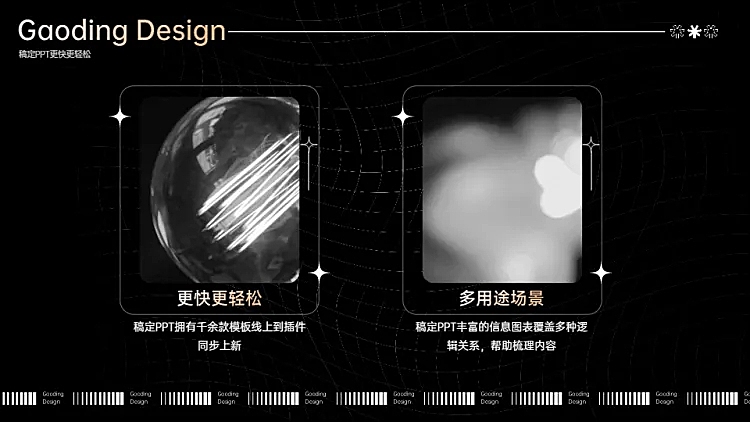 并列关系2项PPT图文页