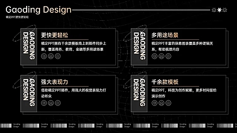 并列关系4项PPT图文页