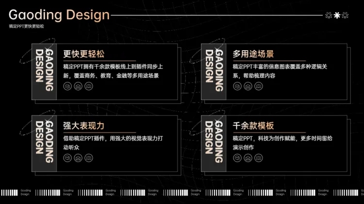 并列关系4项PPT图文页预览效果