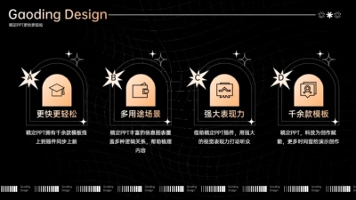 并列关系4项PPT图文页