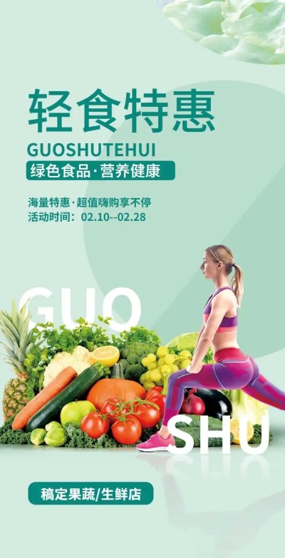 H5翻页电商零售水果蔬菜生鲜营销宣传促销推广营销卖货活动宣传直播带货餐饮美食海鲜