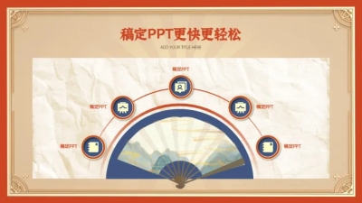 并列关系5项PPT图文页