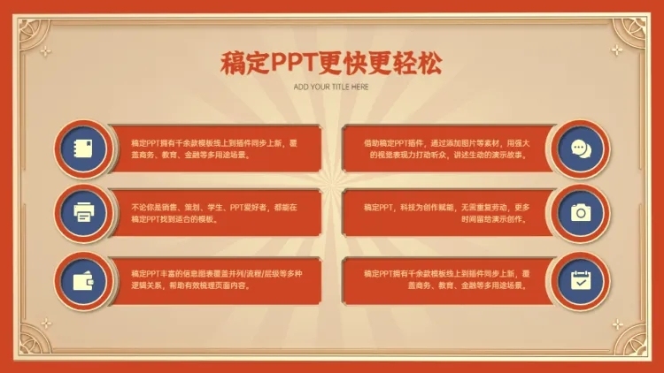 并列关系6项PPT图文页预览效果