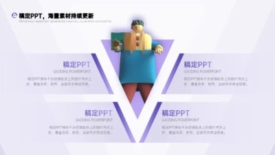 对比关系2项PPT图文页