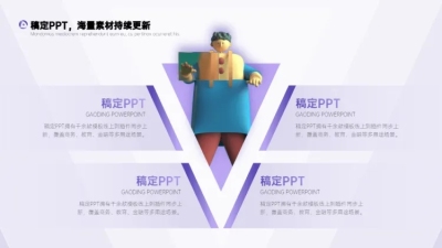 对比关系2项PPT图文页