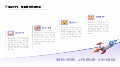 递进关系流程关系4项PPT图文页