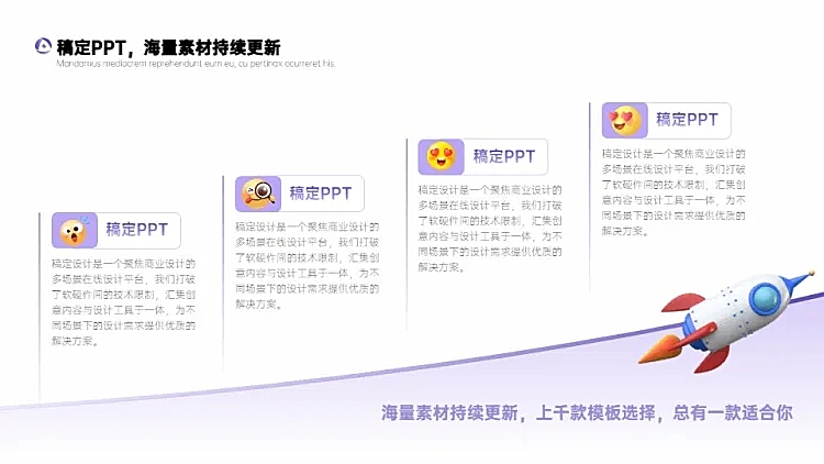 递进关系流程关系4项PPT图文页