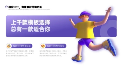 并列关系2项PPT图文页