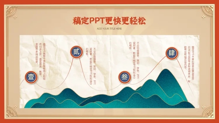 递进关系4项PPT图文页预览效果