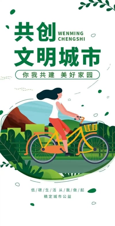 H5翻页党政公益文明城市亮点宣传推广