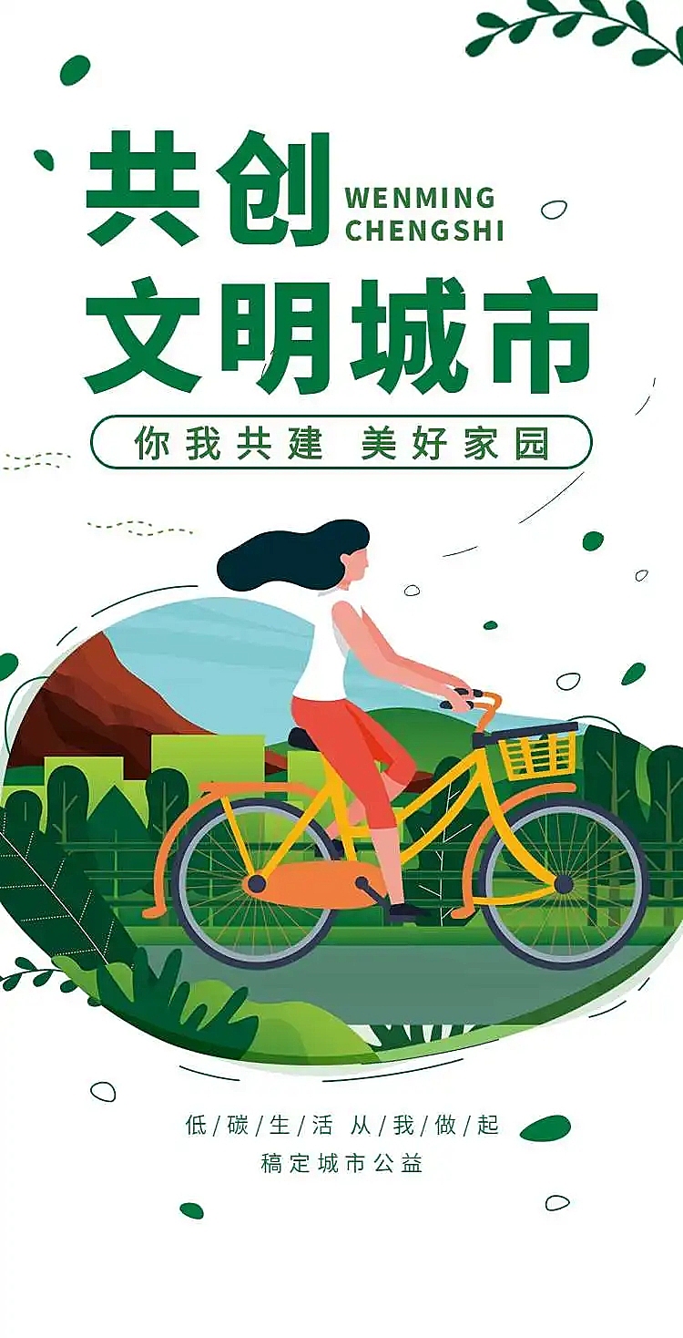 H5翻页党政公益文明城市亮点宣传推广