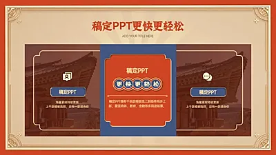 对比关系2项PPT图文页