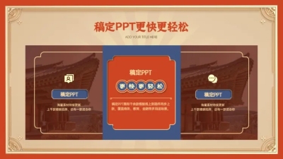 对比关系2项PPT图文页