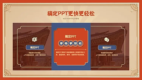 对比关系2项PPT图文页