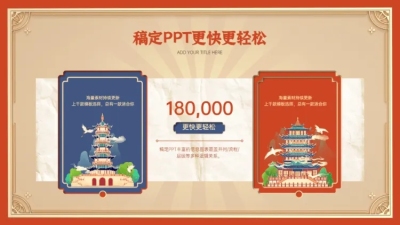 对比关系2项PPT图文页