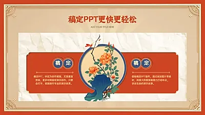 对比关系2项PPT图文页