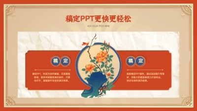 对比关系2项PPT图文页