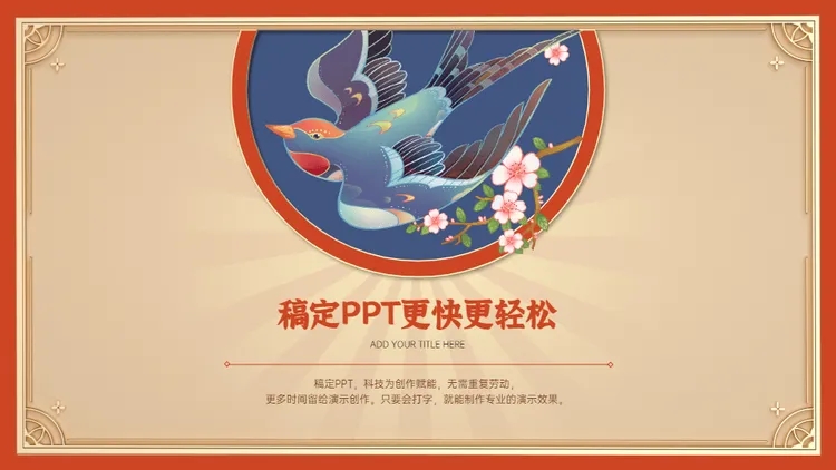 图文排版1项PPT图文页