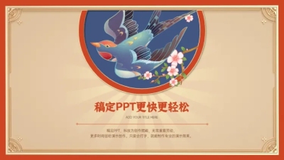 图文排版1项PPT图文页